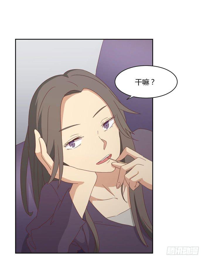 《缘来就在我身边》君子协定 第10页