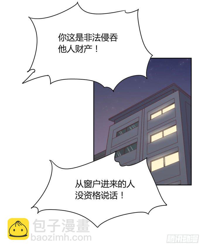 《缘来就在我身边》君子协定 第12页