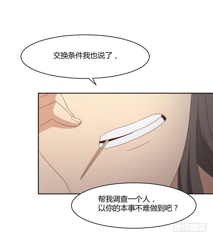 《缘来就在我身边》君子协定 第13页