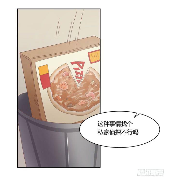 《缘来就在我身边》君子协定 第14页