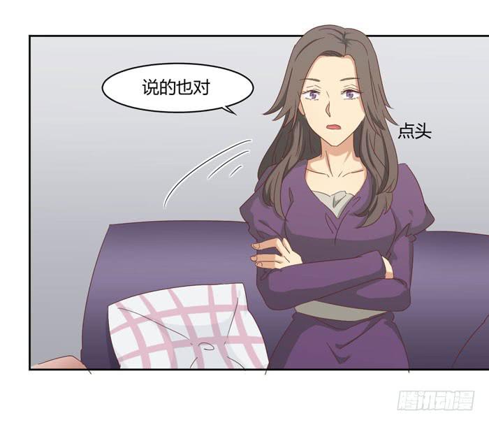 《缘来就在我身边》君子协定 第15页
