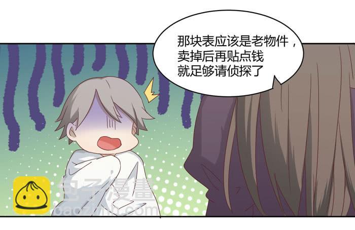 《缘来就在我身边》君子协定 第16页