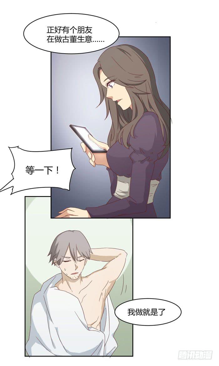 《缘来就在我身边》君子协定 第17页
