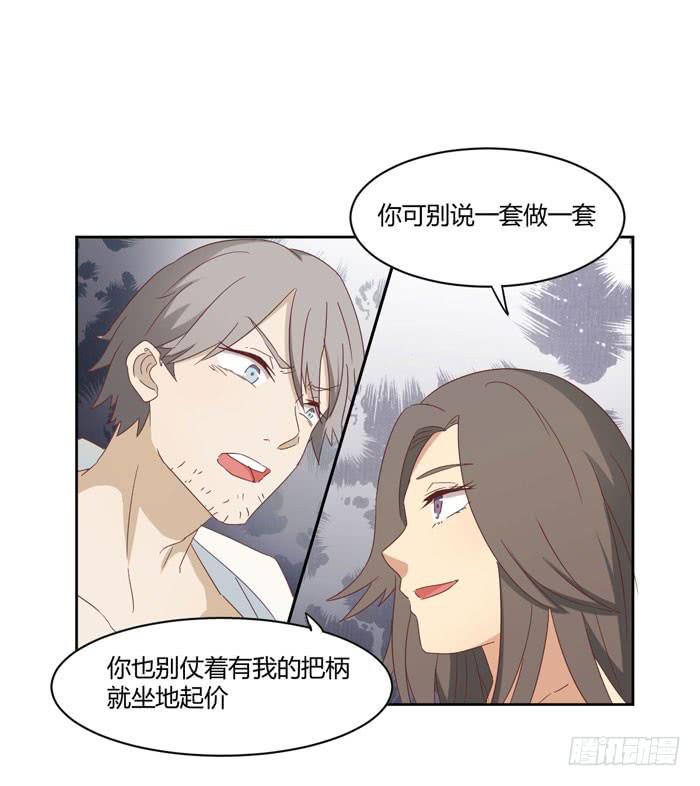 《缘来就在我身边》君子协定 第18页