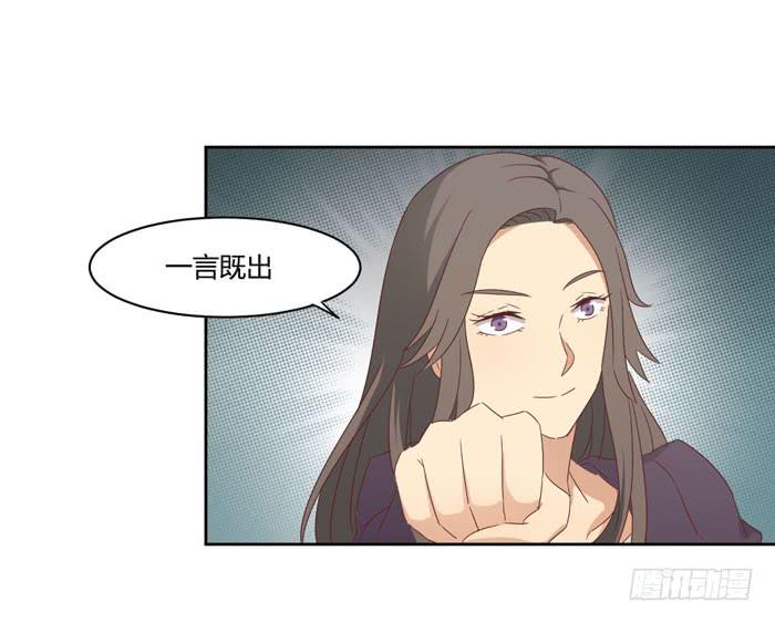 《缘来就在我身边》君子协定 第19页