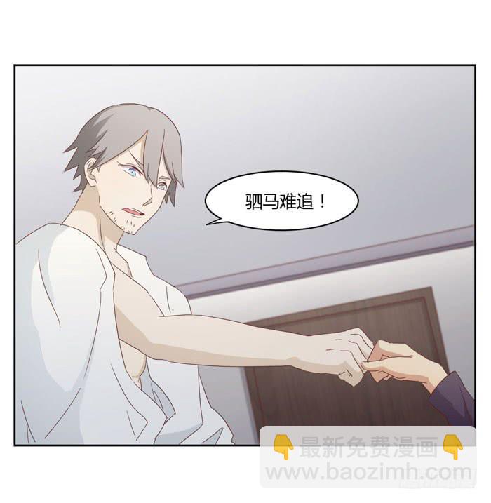 《缘来就在我身边》君子协定 第20页