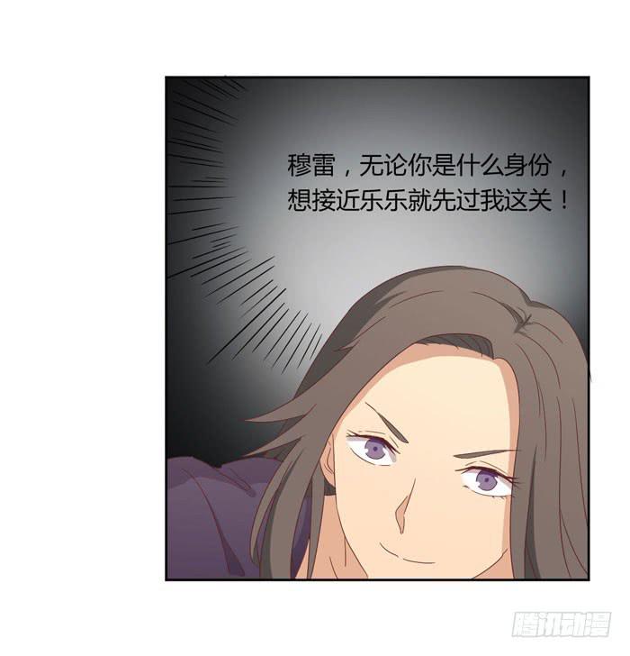 《缘来就在我身边》君子协定 第21页