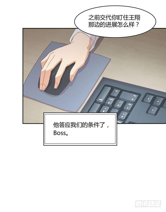 《缘来就在我身边》君子协定 第23页