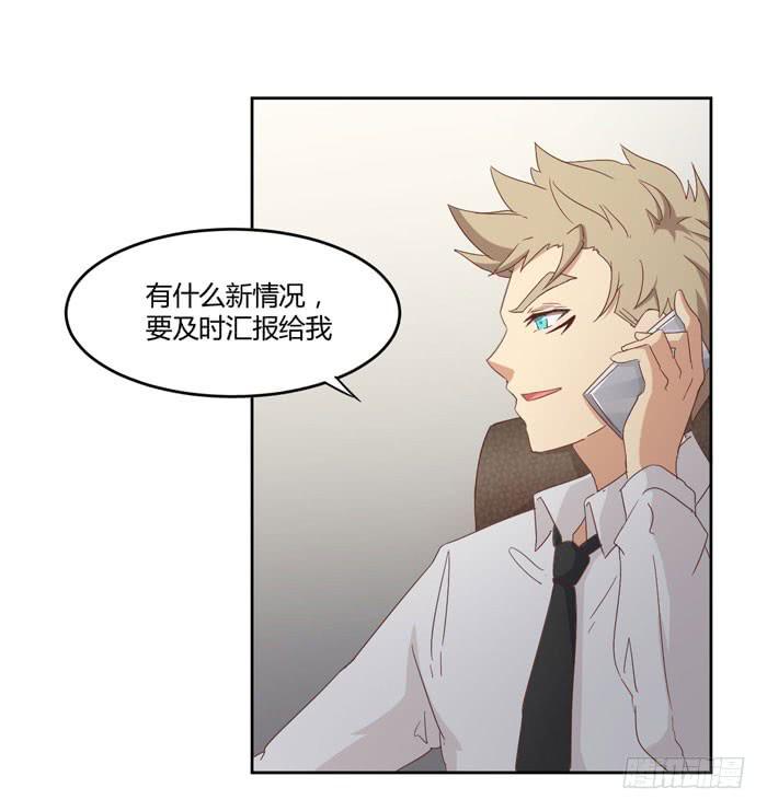 《缘来就在我身边》君子协定 第24页