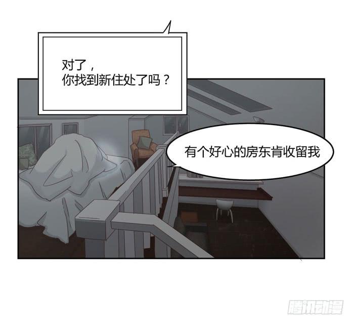 《缘来就在我身边》君子协定 第25页