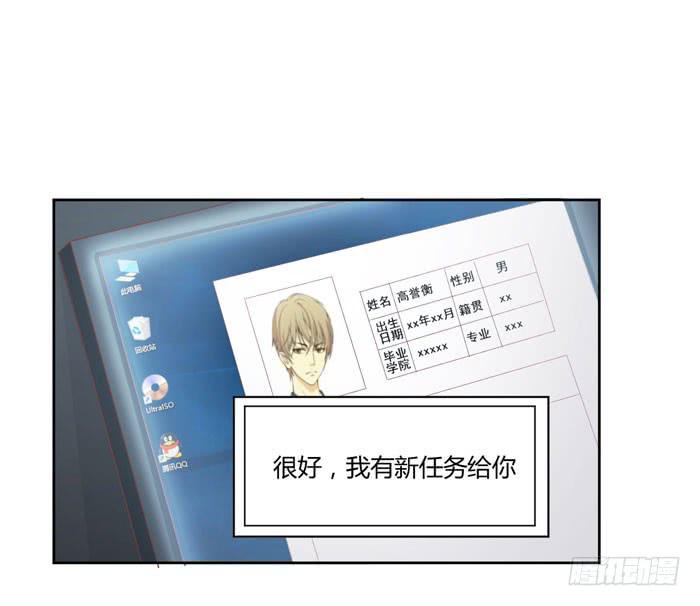 《缘来就在我身边》君子协定 第26页