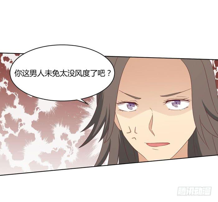 《缘来就在我身边》君子协定 第3页