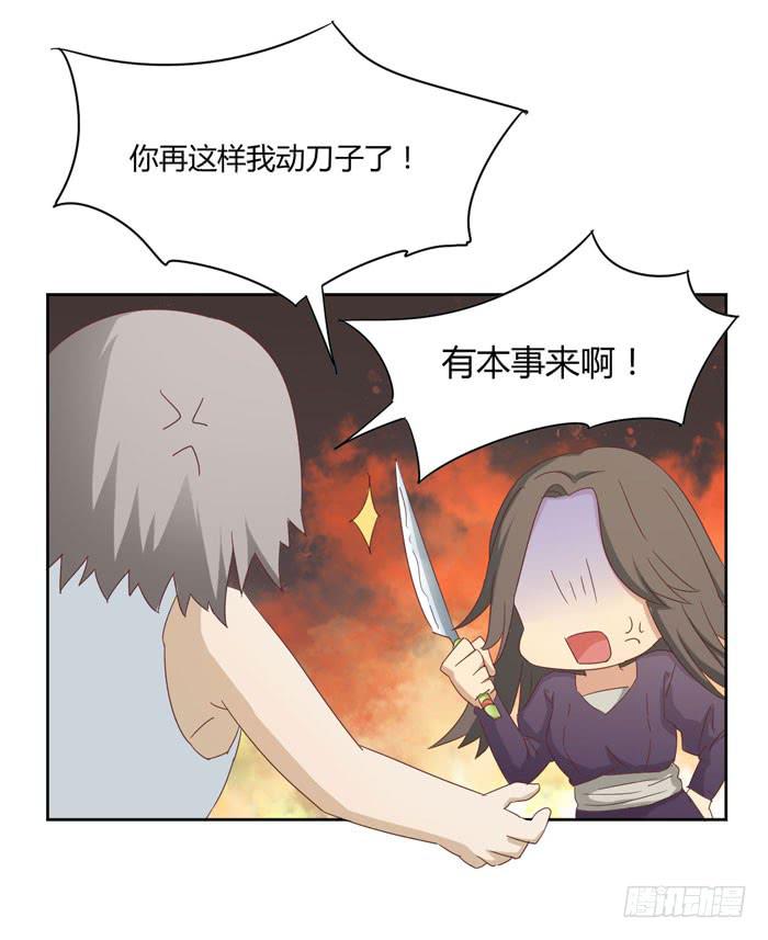 《缘来就在我身边》君子协定 第5页