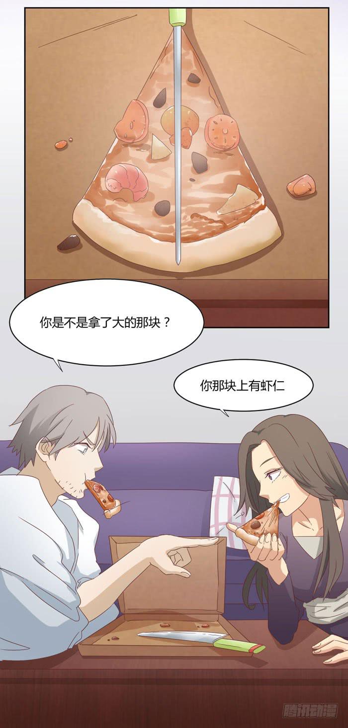 《缘来就在我身边》君子协定 第7页