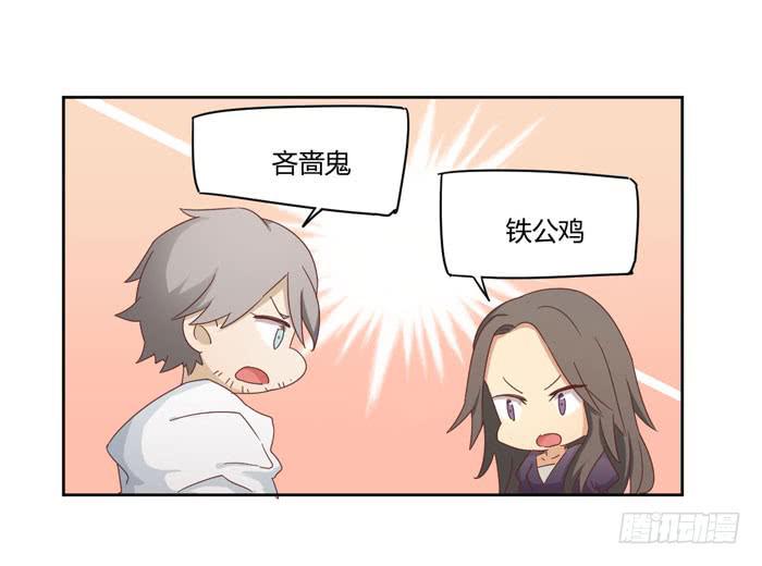 《缘来就在我身边》君子协定 第8页