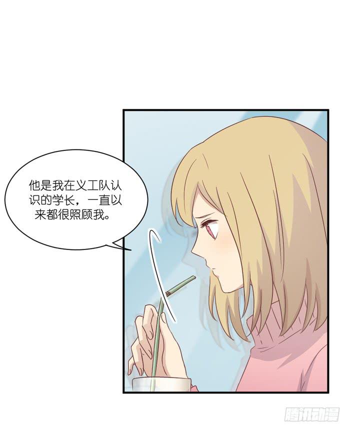 《缘来就在我身边》旧日恩情 第17页