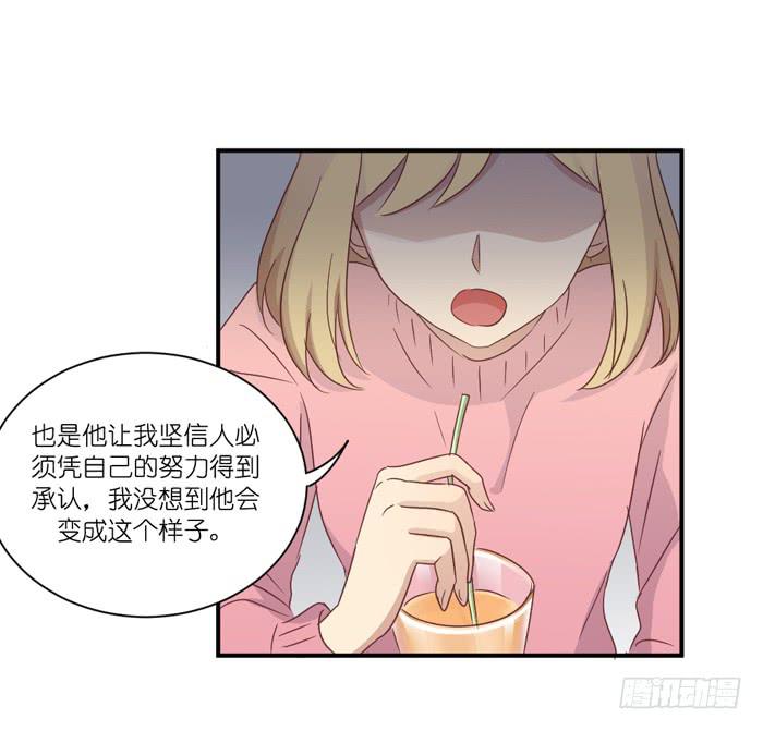 《缘来就在我身边》旧日恩情 第19页