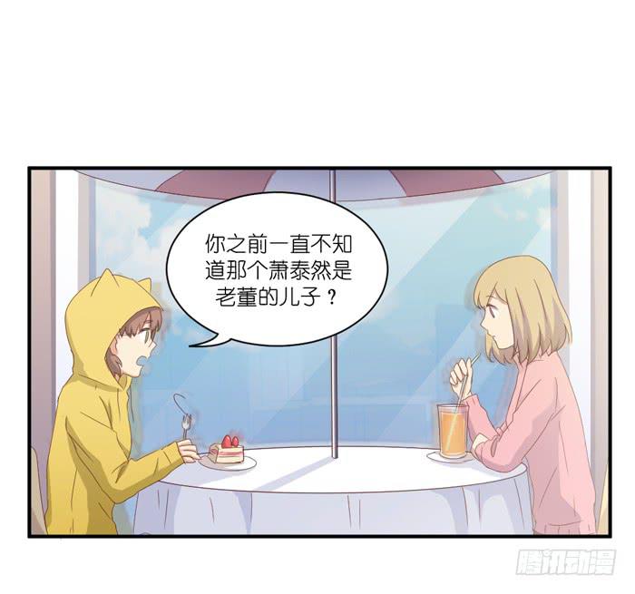《缘来就在我身边》旧日恩情 第20页