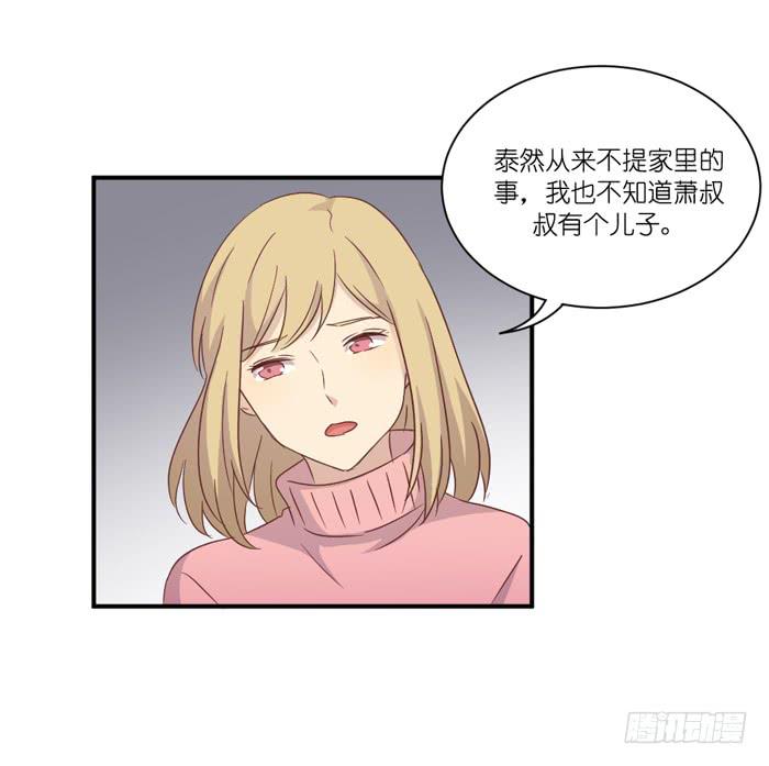 《缘来就在我身边》旧日恩情 第21页