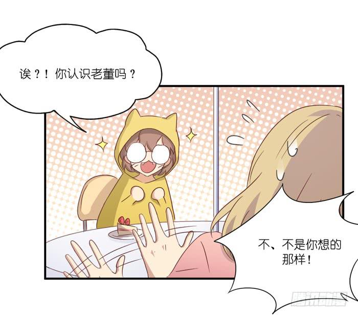 《缘来就在我身边》旧日恩情 第22页