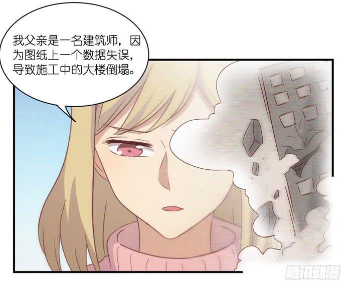 《缘来就在我身边》旧日恩情 第23页