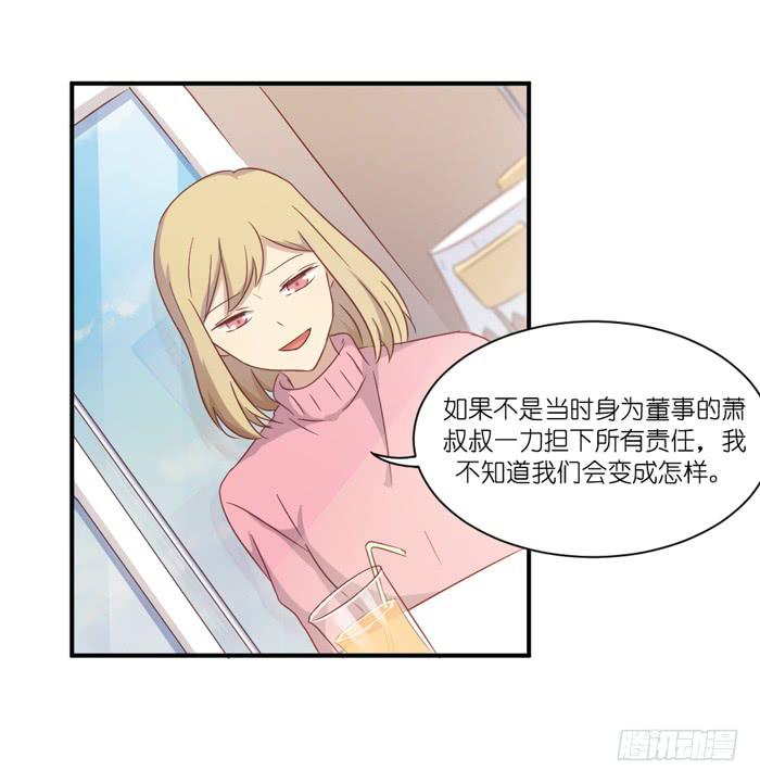 《缘来就在我身边》旧日恩情 第25页