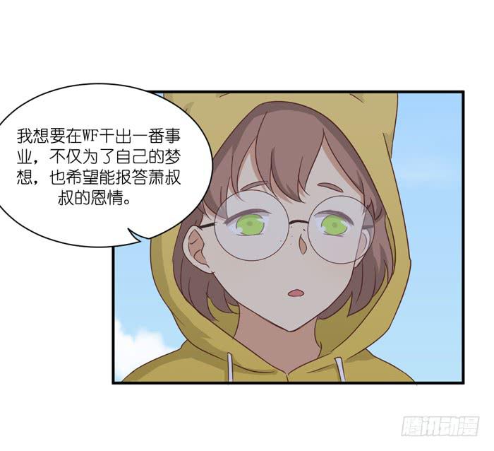 《缘来就在我身边》旧日恩情 第26页