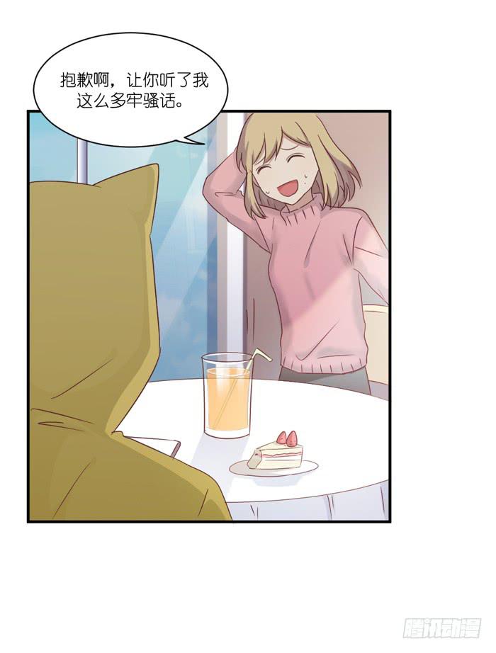 《缘来就在我身边》旧日恩情 第27页
