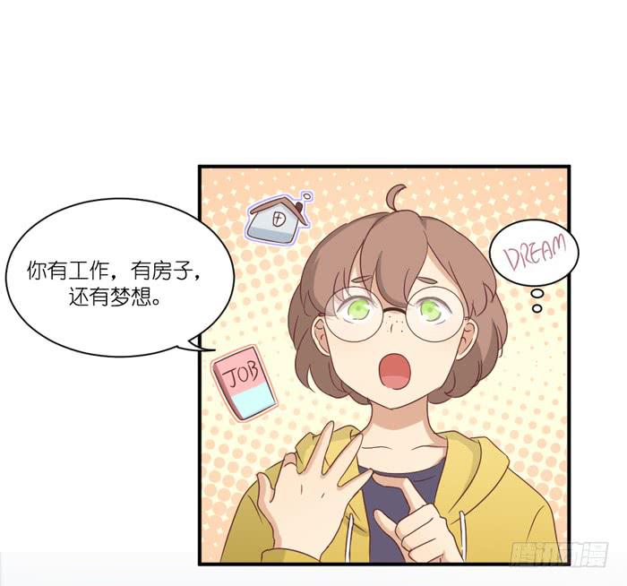 《缘来就在我身边》旧日恩情 第8页