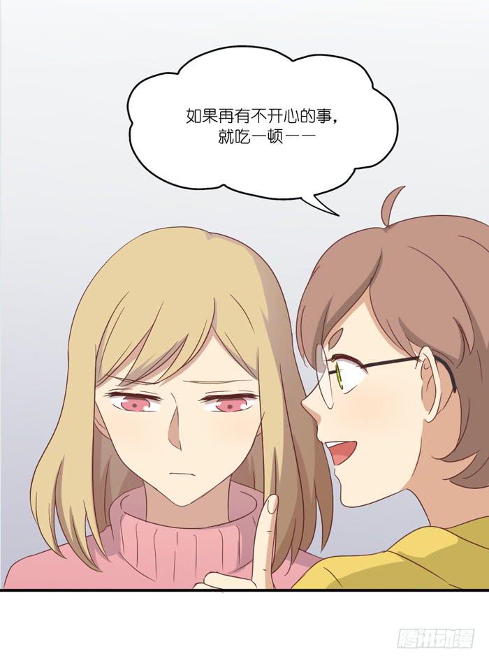 《缘来就在我身边》旧日恩情 第9页