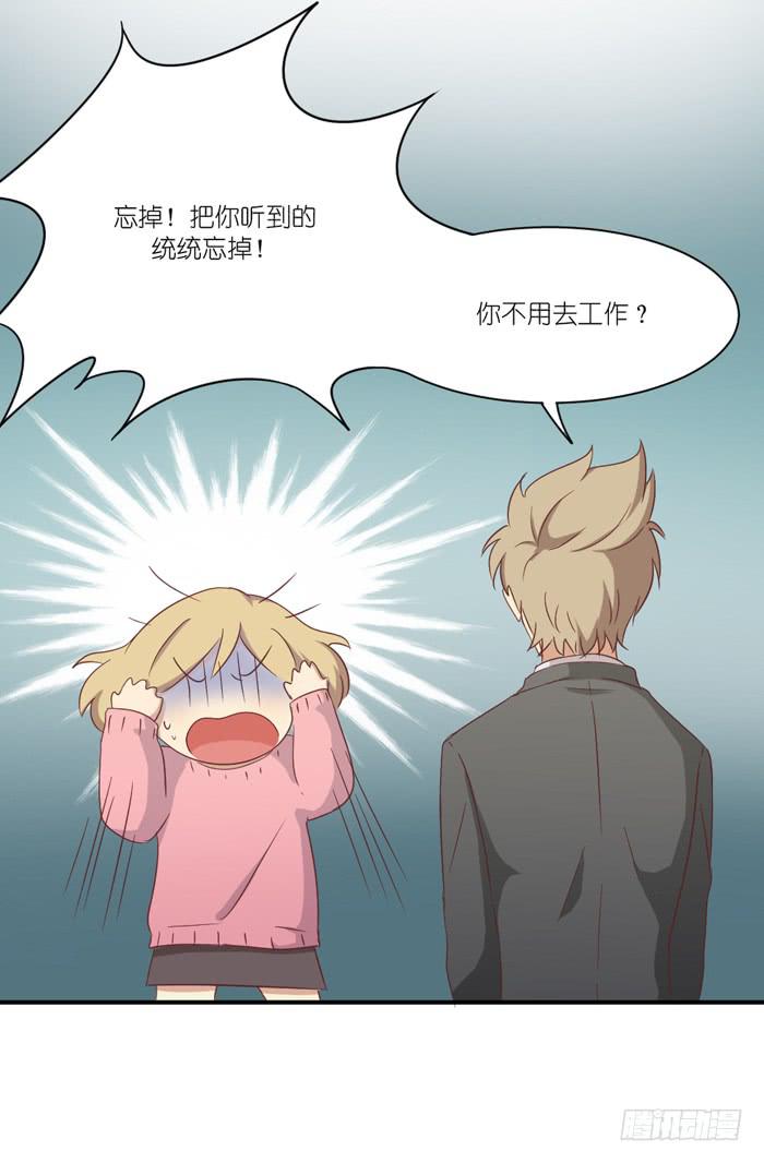 《缘来就在我身边》执着追寻 第13页