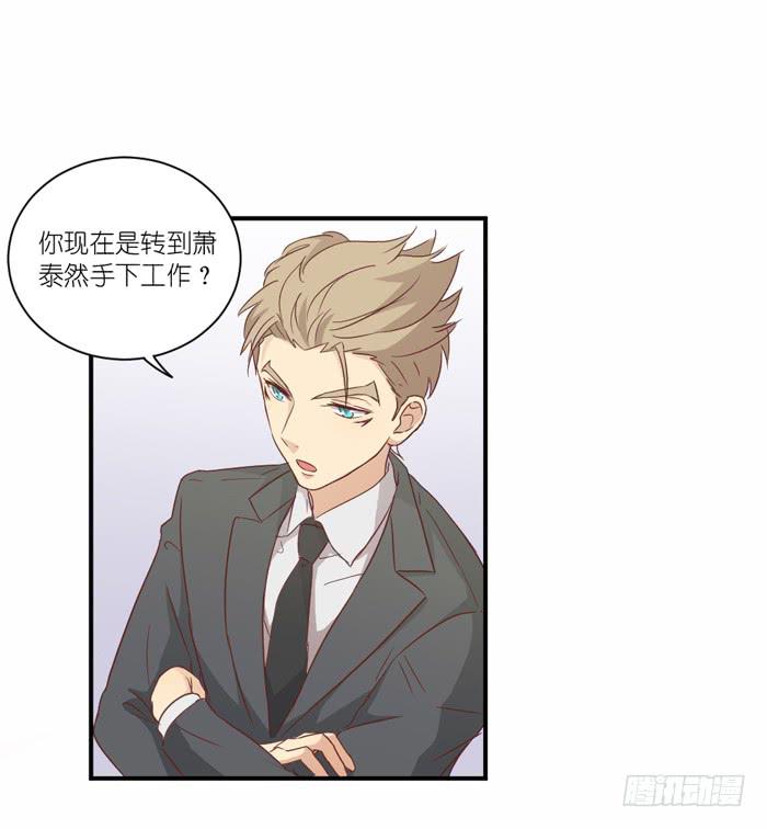 《缘来就在我身边》执着追寻 第23页