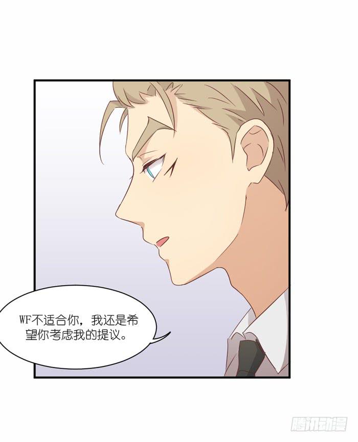 《缘来就在我身边》执着追寻 第26页
