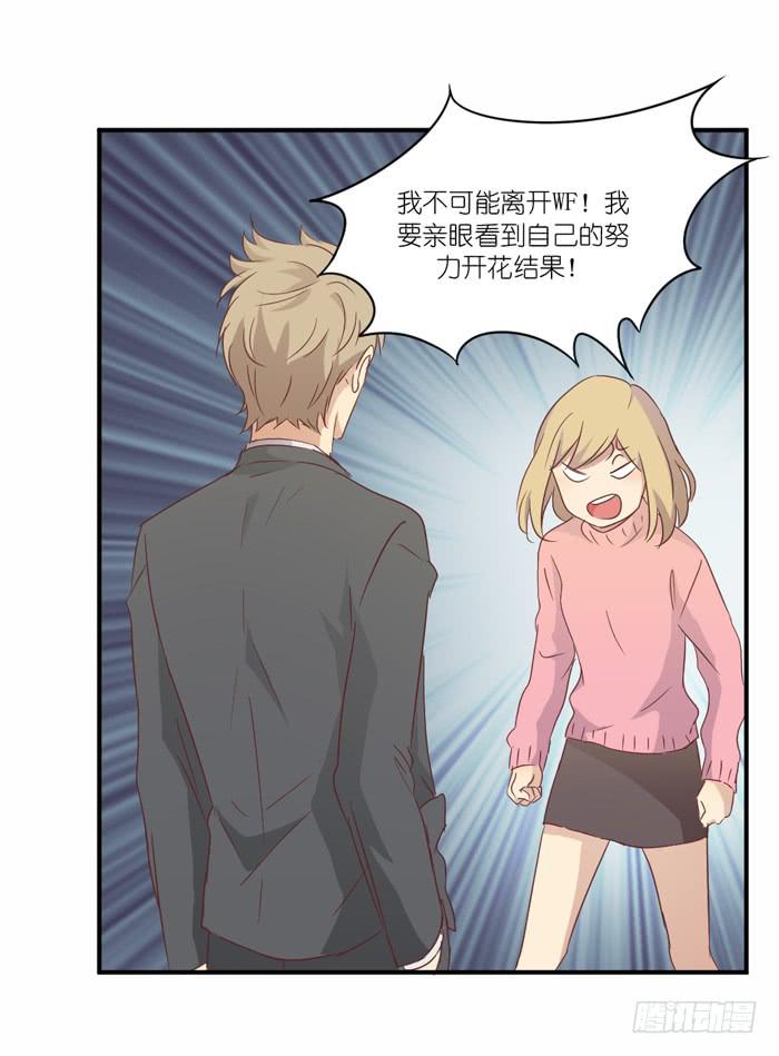 《缘来就在我身边》执着追寻 第27页
