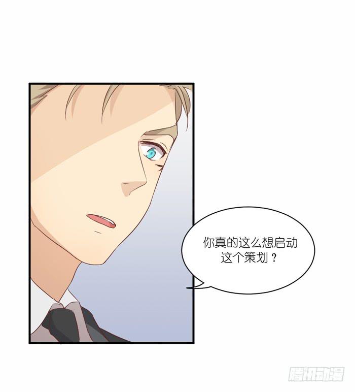 《缘来就在我身边》执着追寻 第28页