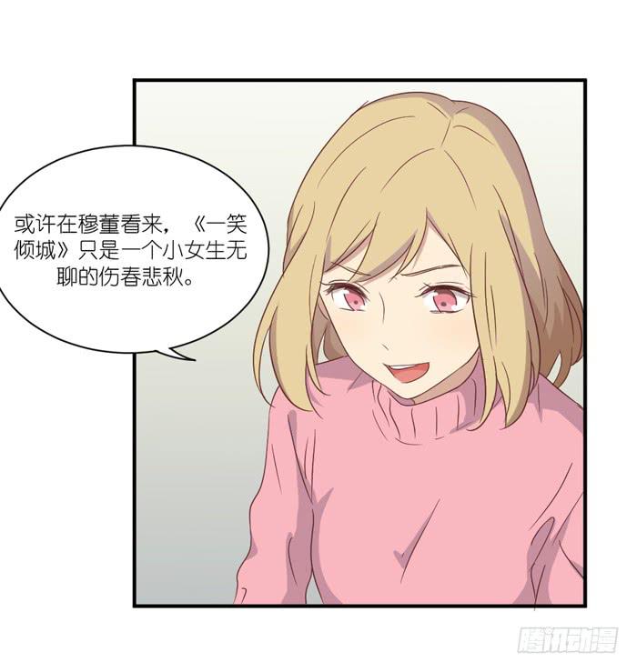 《缘来就在我身边》执着追寻 第29页
