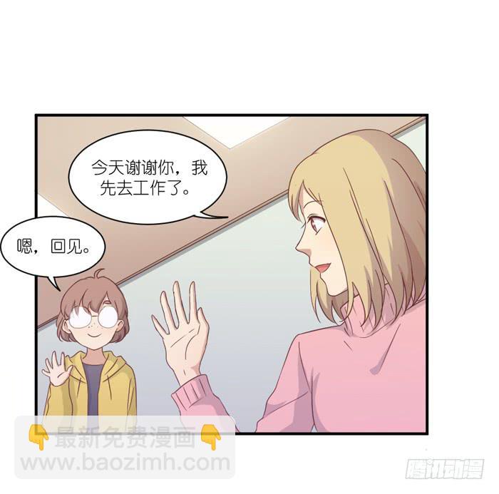 《缘来就在我身边》执着追寻 第2页