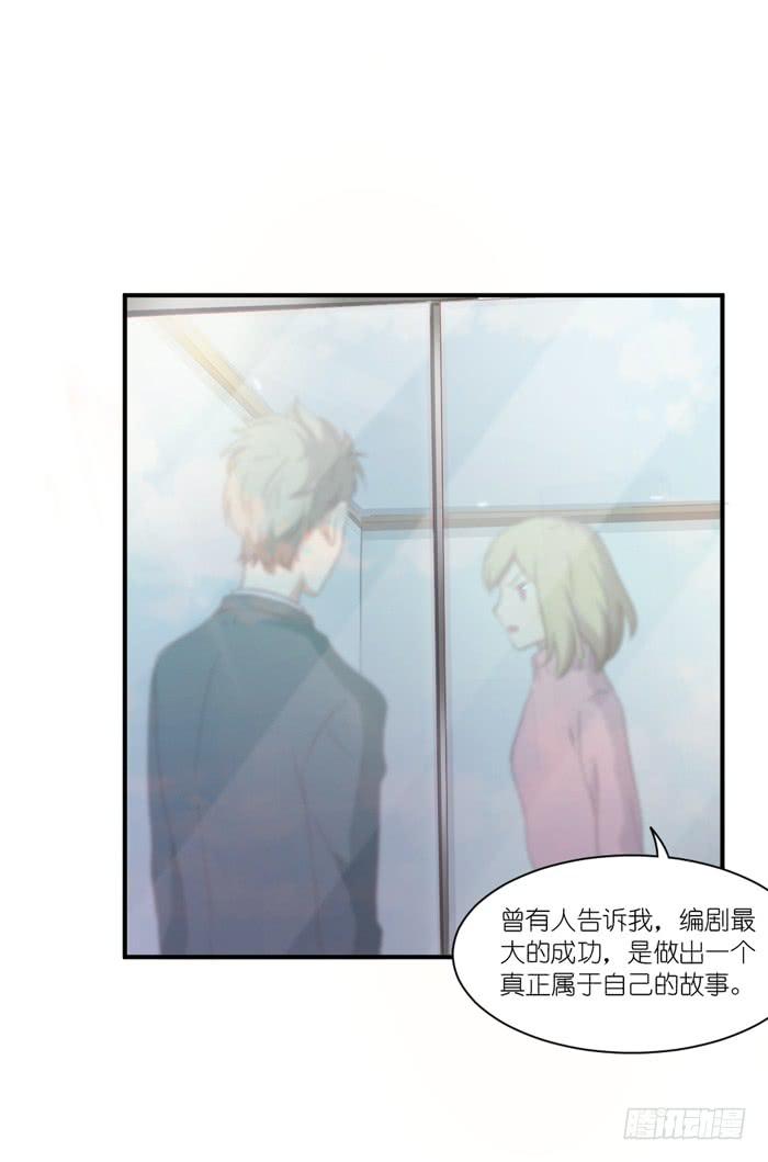 《缘来就在我身边》执着追寻 第30页