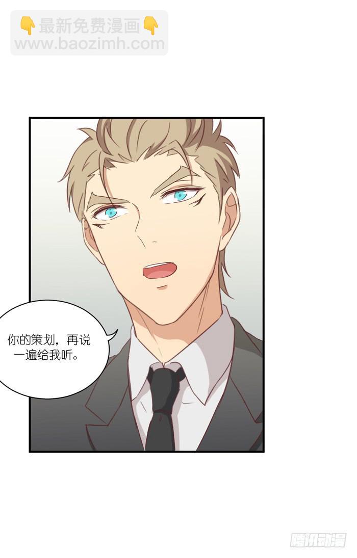 《缘来就在我身边》执着追寻 第33页