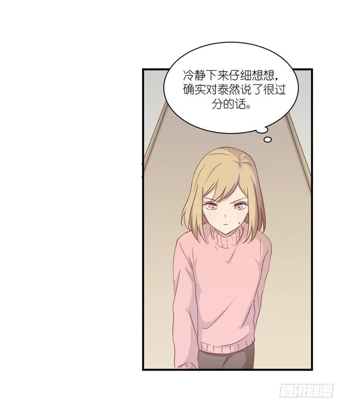 《缘来就在我身边》执着追寻 第3页