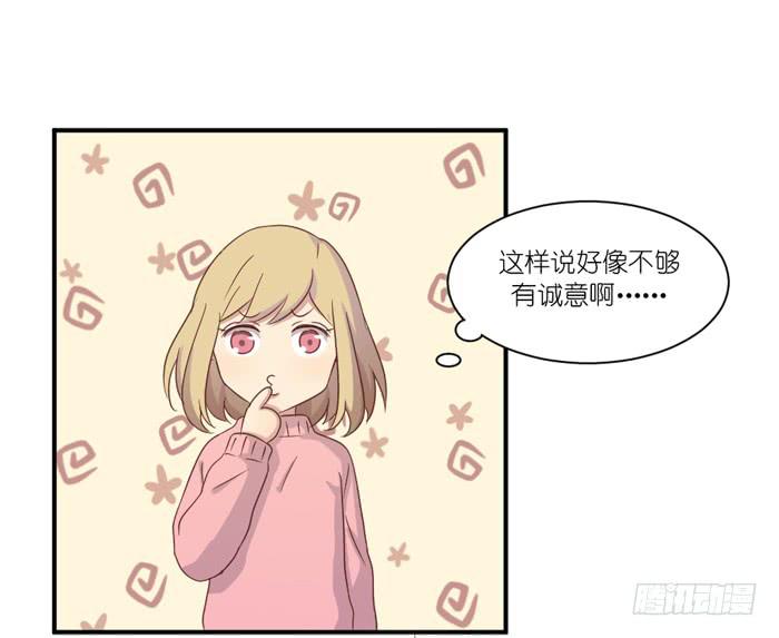《缘来就在我身边》执着追寻 第6页