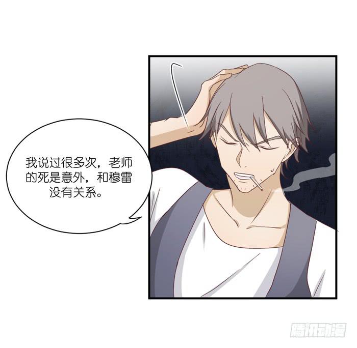 《缘来就在我身边》矛盾重重 第10页