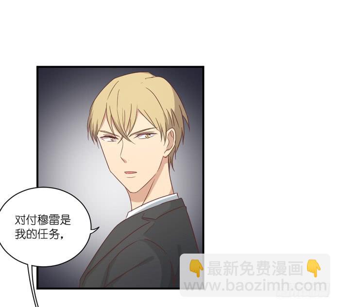 《缘来就在我身边》矛盾重重 第11页