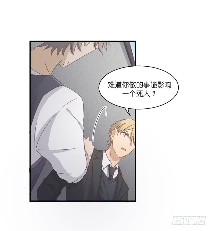 《缘来就在我身边》矛盾重重 第15页