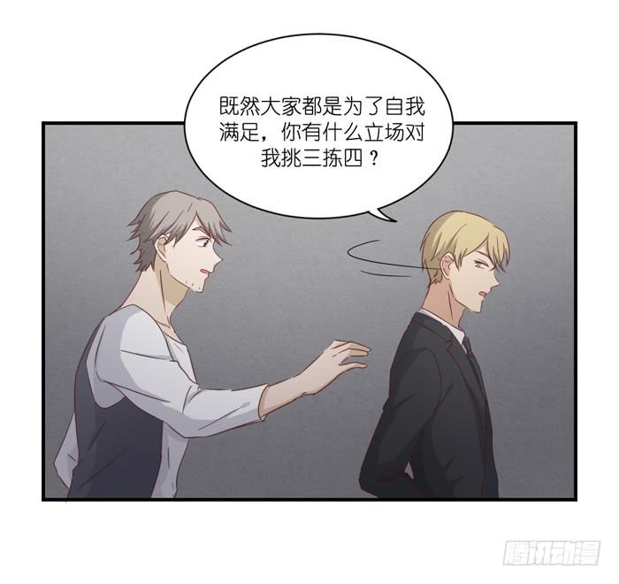 《缘来就在我身边》矛盾重重 第18页