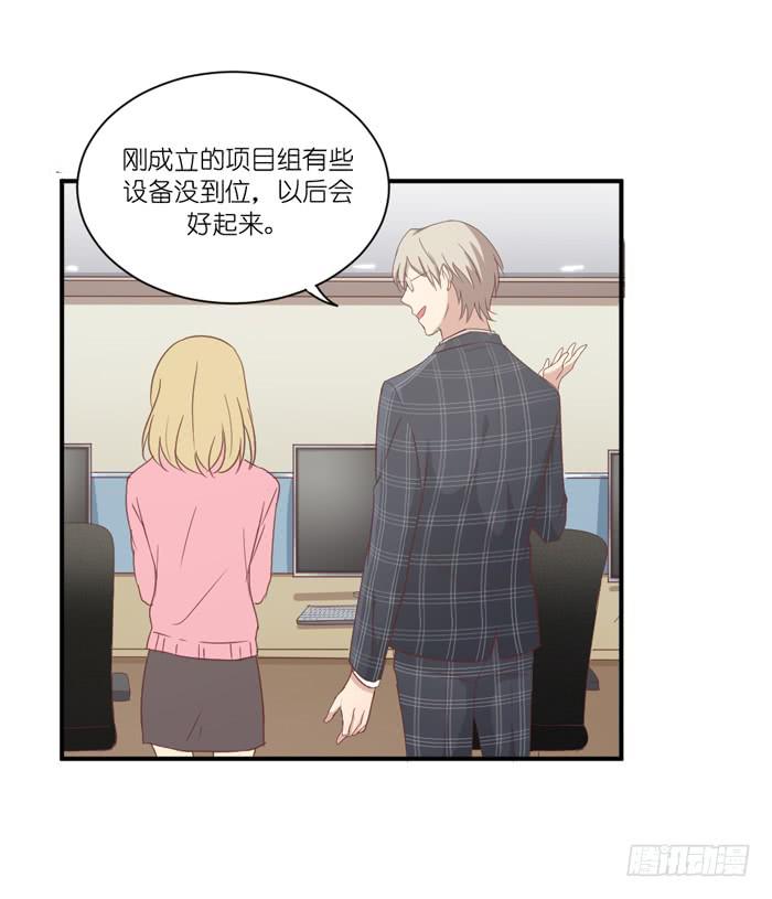 《缘来就在我身边》矛盾重重 第28页