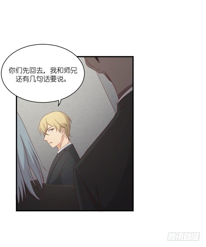 《缘来就在我身边》矛盾重重 第3页