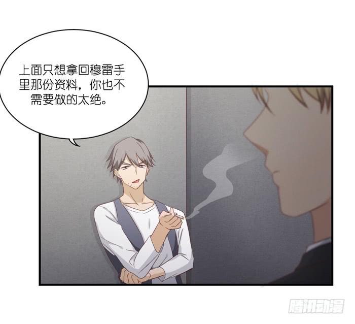 《缘来就在我身边》矛盾重重 第8页