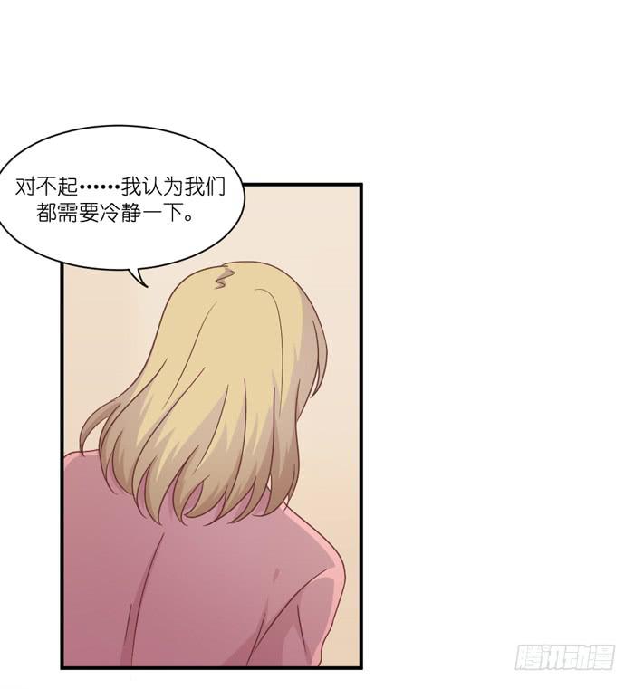 《缘来就在我身边》不欢而散 第18页