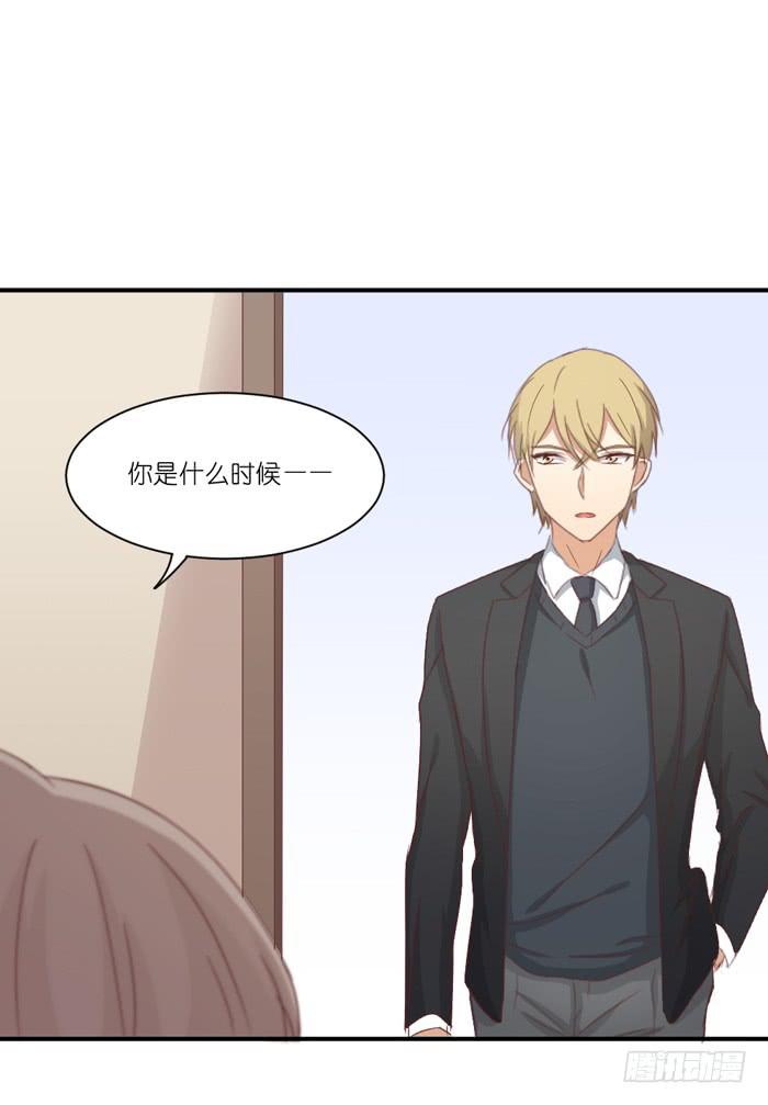 《缘来就在我身边》不欢而散 第22页